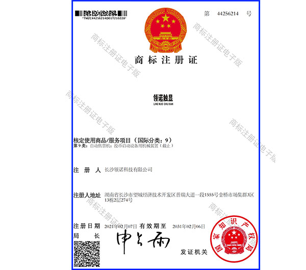 商標(biāo)