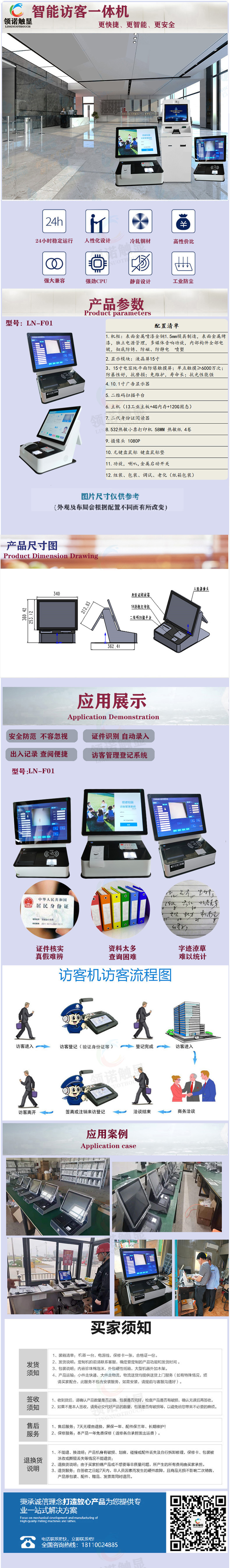 現(xiàn)貨款訪客.jpg